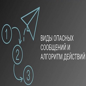 Онлайн ловушка!