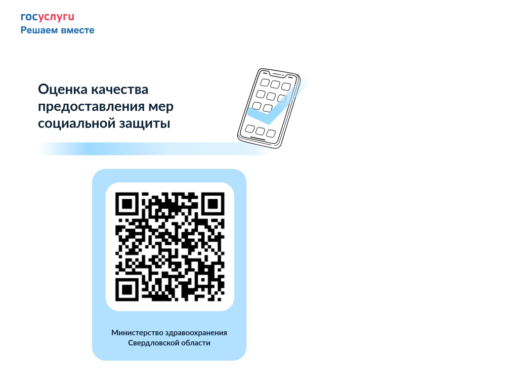 qrопрос.png