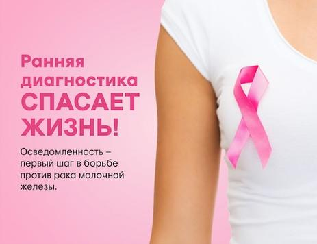 Всемирный день исследования рака молочной железы.png