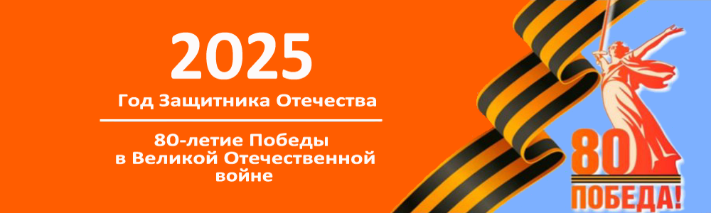80 лет победы 80 лет победы