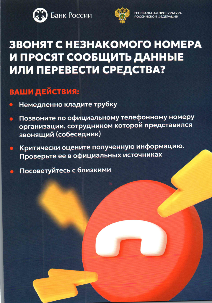 мошеники.png мошеники.png