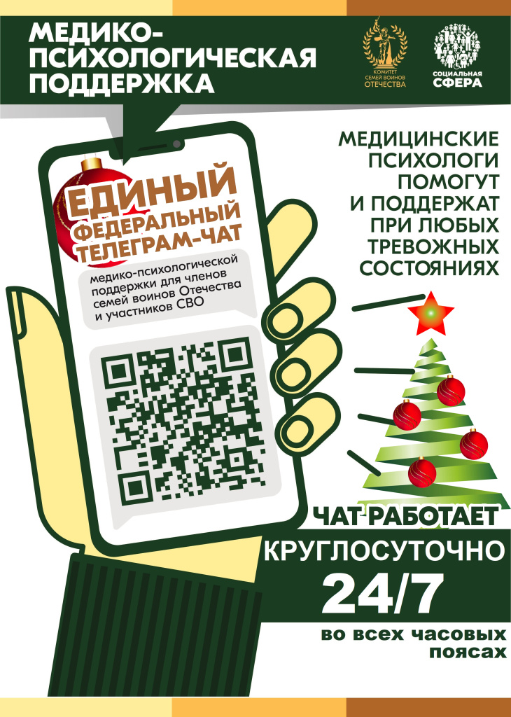 Афиша А4 МП ПОМОЩЬ (в размер) 03.jpg